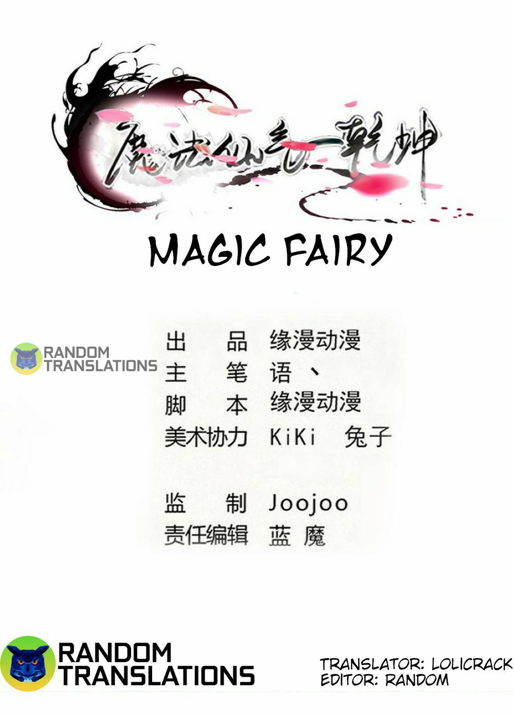 Magic Fairy - Chapter 319