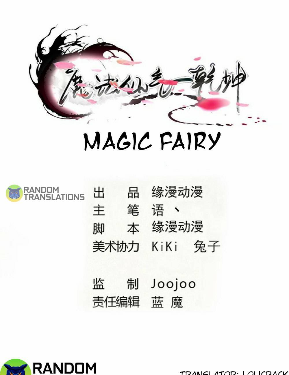 Magic Fairy - Chapter 297