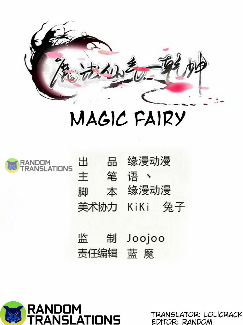 Magic Fairy - Chapter 317