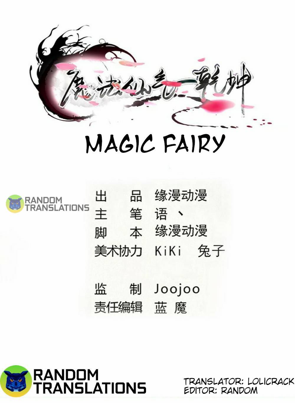 Magic Fairy - Chapter 304