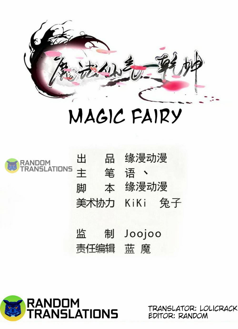 Magic Fairy - Chapter 305