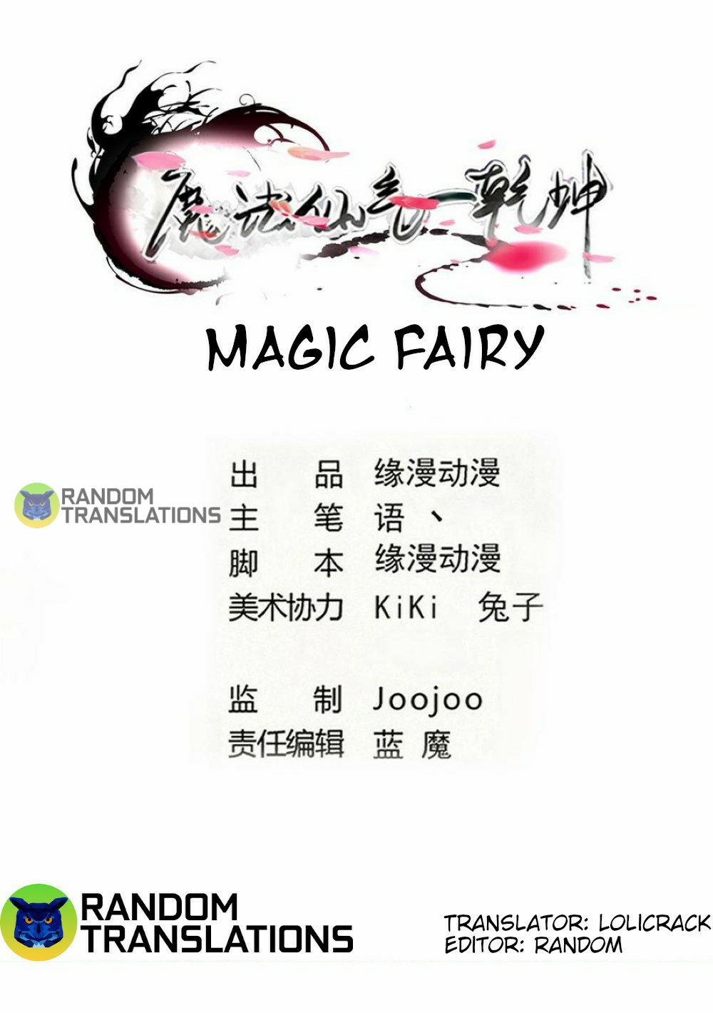 Magic Fairy - Chapter 318