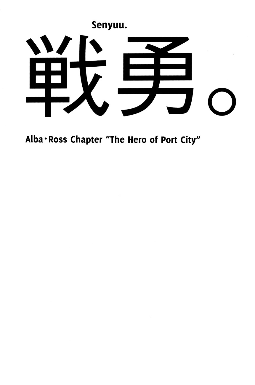 Senyuu: Alba・Ross "The Hero Of Port City" - Chapter 0