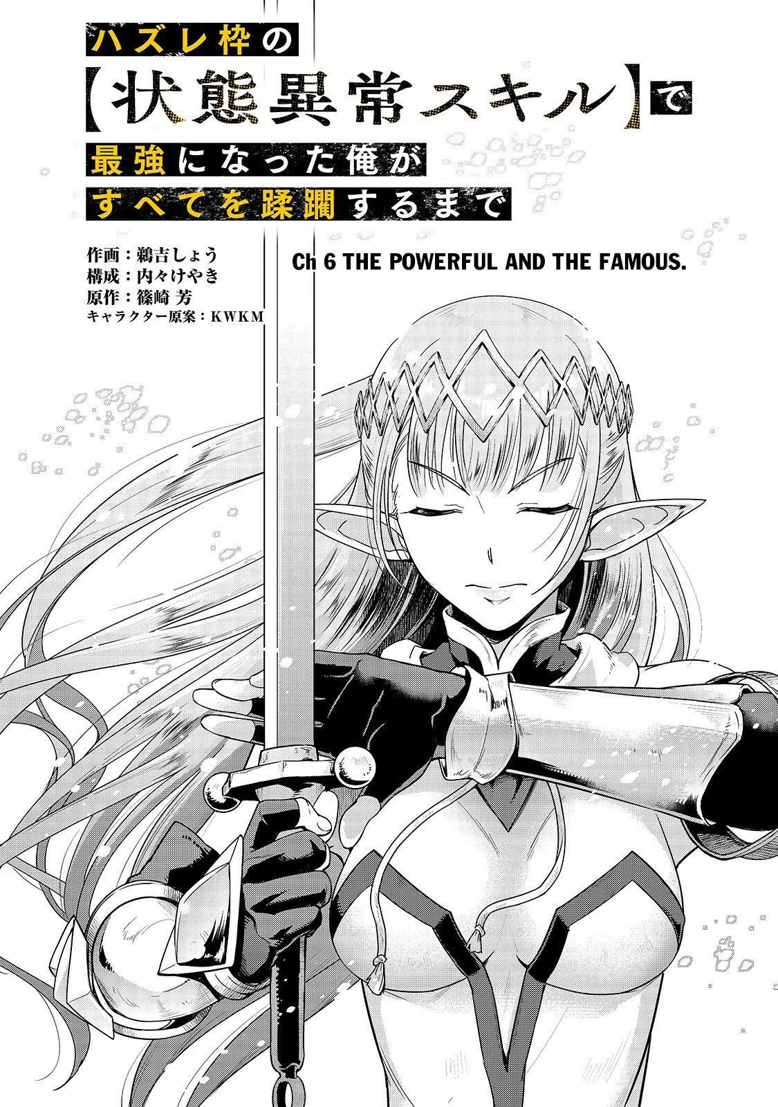 I Became The Strongest With The Failure Frame - Chapter 6