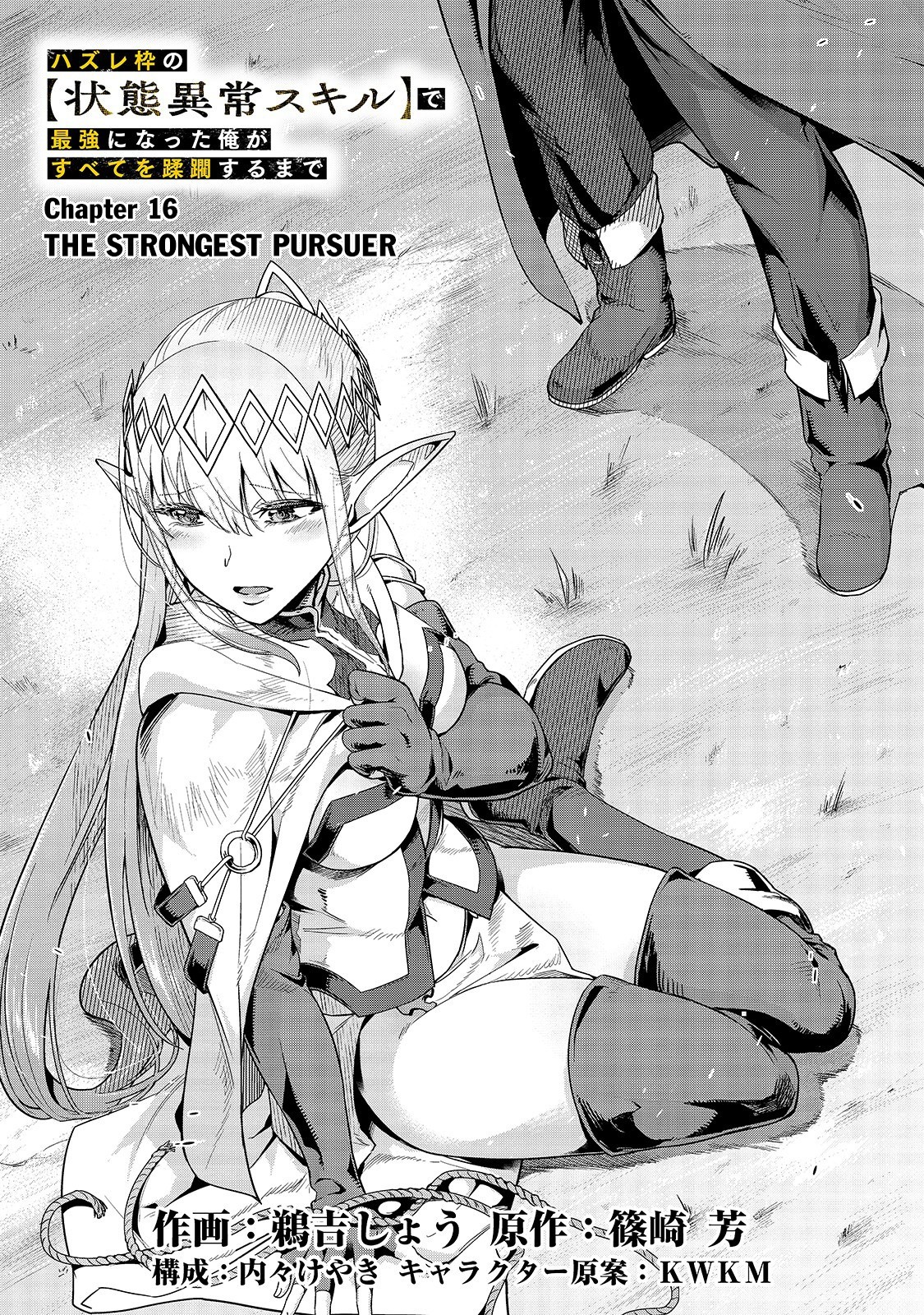 I Became The Strongest With The Failure Frame - Chapter 16: The Strongest Pursuer