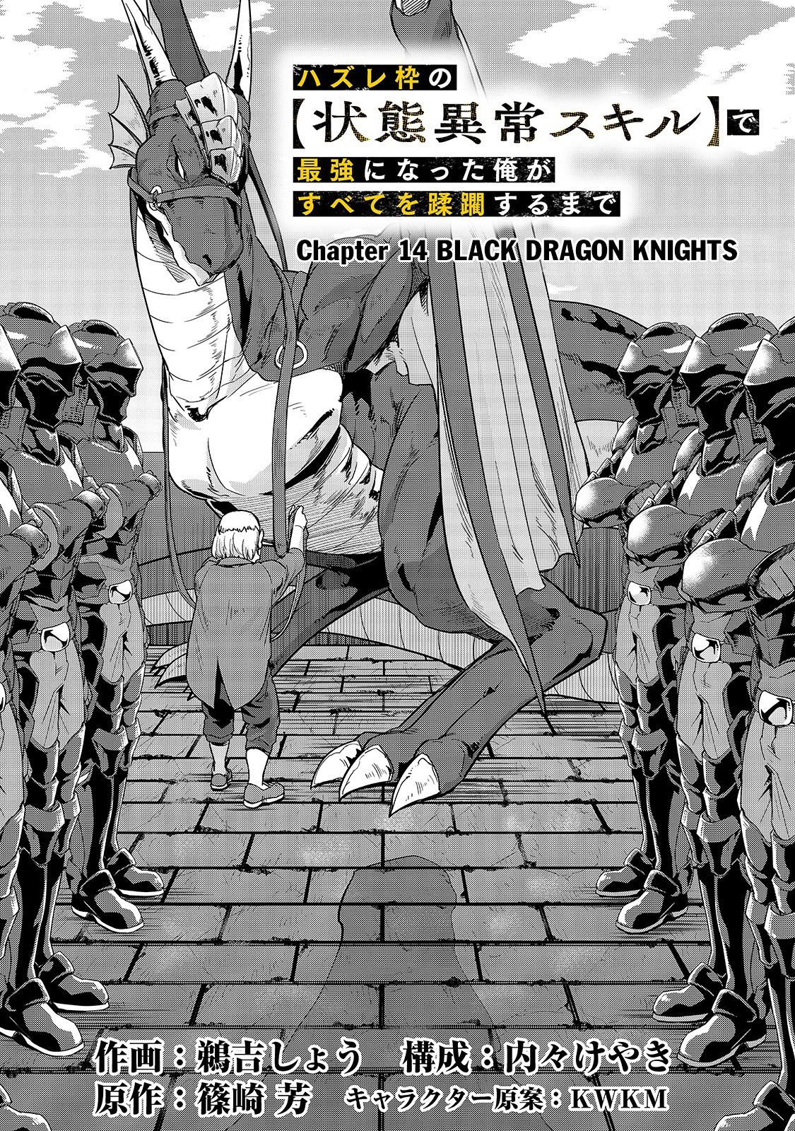 I Became The Strongest With The Failure Frame - Chapter 14: Black Dragon Knights