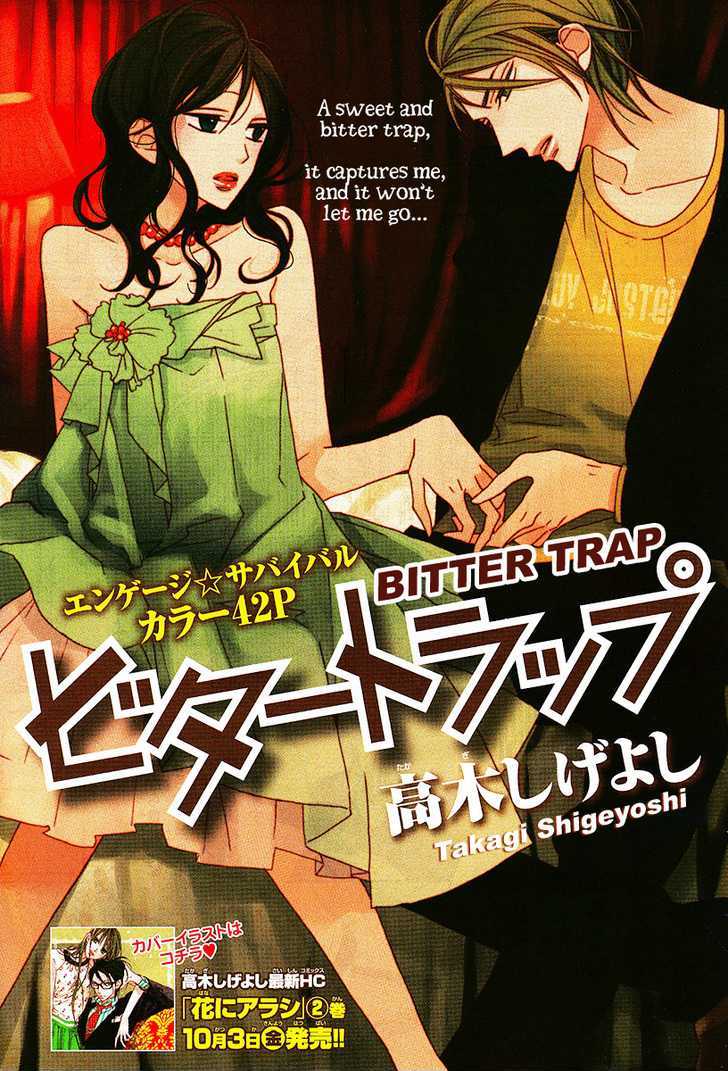 Bitter Trap (Takagi Shigeyoshi) - Chapter 0