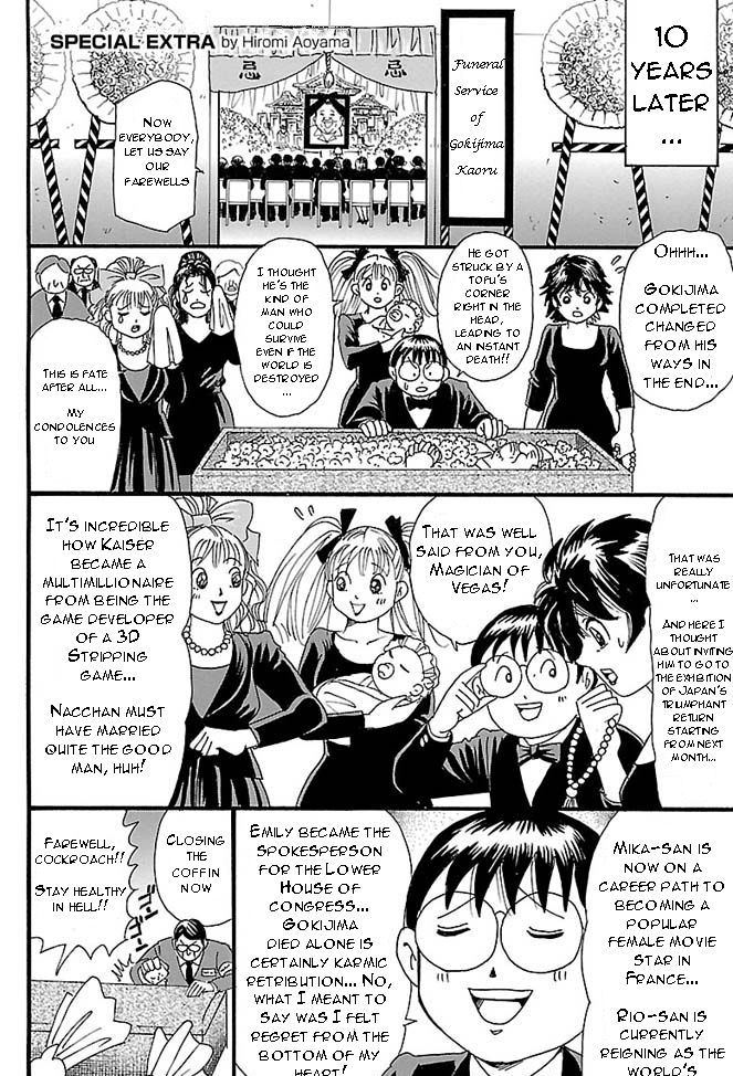 Gamble Fish - Vol.19 Chapter 169 : Special Extra: The Epilogue