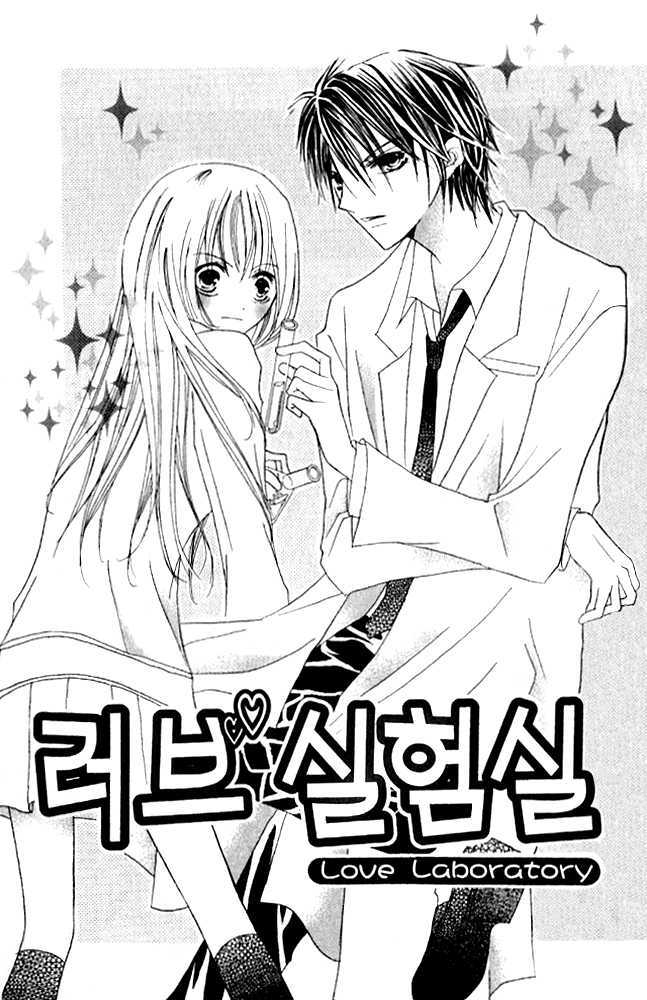 Kokuhaku Kurabu - Vol.3 Chapter 14 : [Extra] Love Laboratory