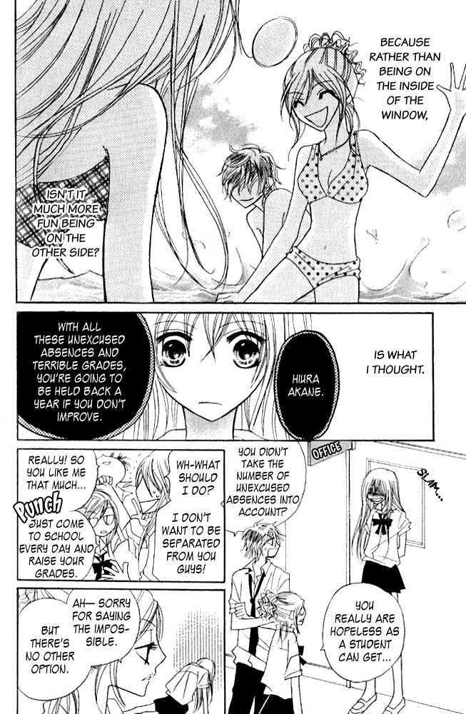 Kokuhaku Kurabu - Vol.3 Chapter 12.5 : [Extra] Five Minutes Till...the Beach