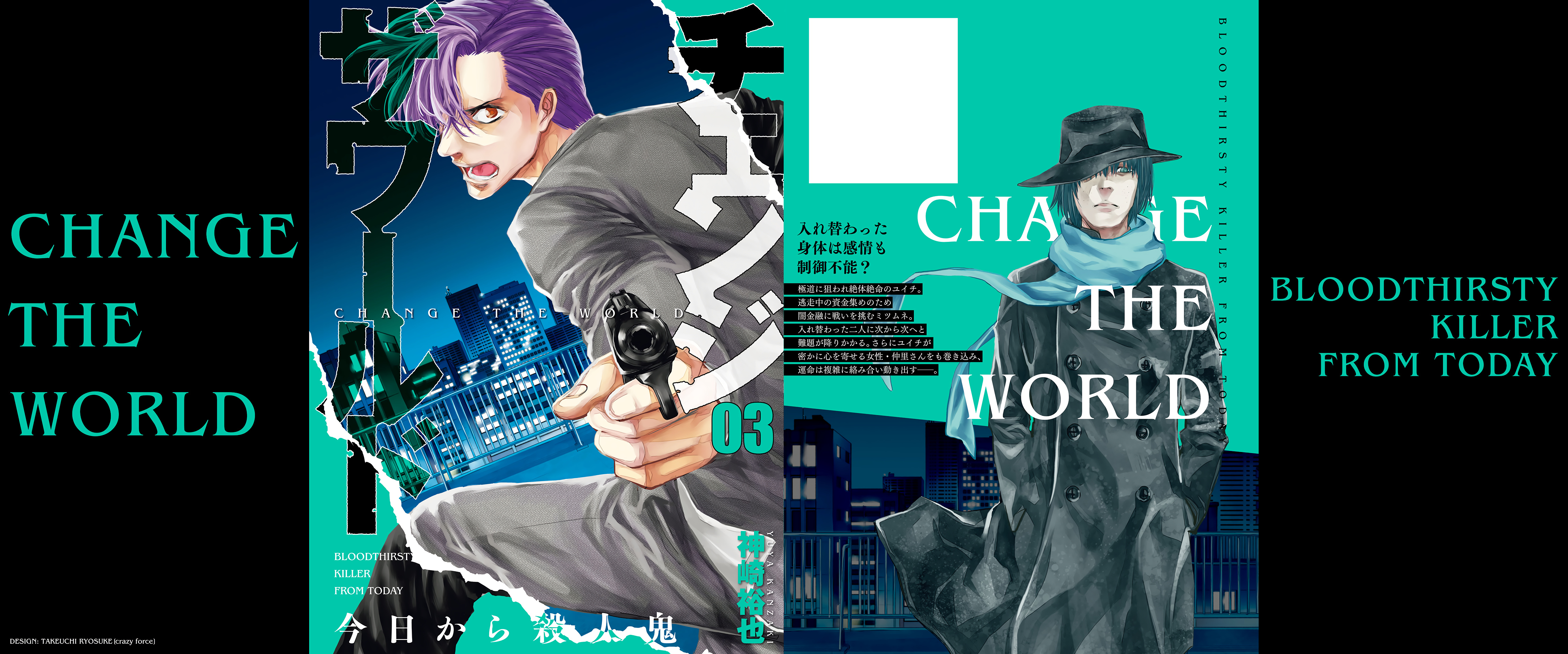 Change The World (Kanzaki Yuuya) - Vol.3 Chapter 14.5: Volume 3 Teaser And Extra Art