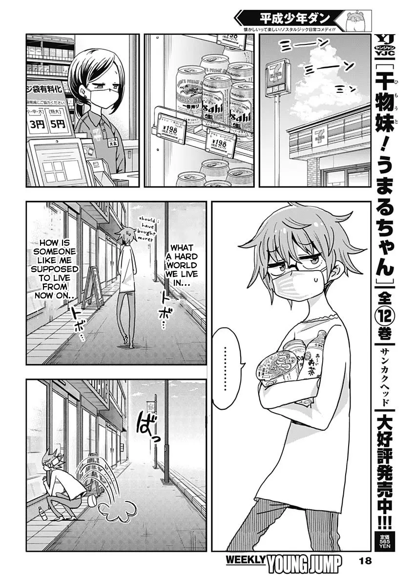 Heisei Shounen Dan - Vol.1 Chapter 1: Summer Of 1999