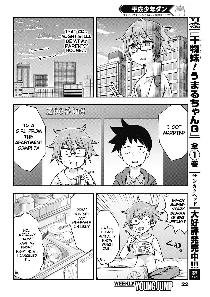 Heisei Shounen Dan - Vol.1 Chapter 1: Summer Of 1999