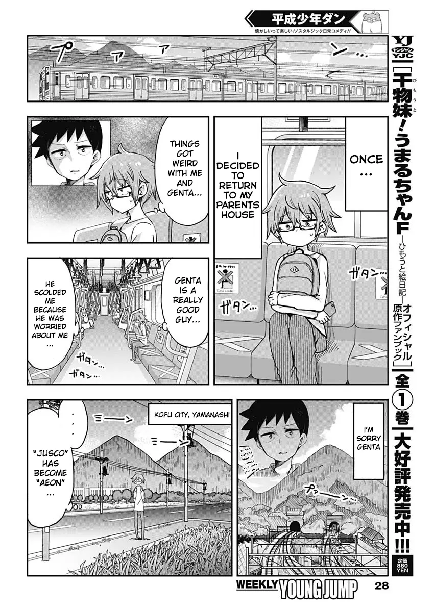 Heisei Shounen Dan - Vol.1 Chapter 1: Summer Of 1999