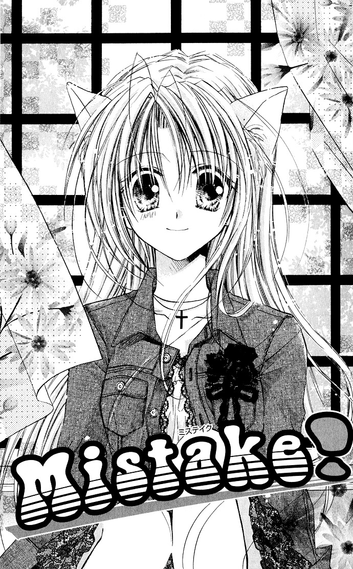 Anata E No Crescendo - Vol.1 Chapter 6 : Mistake! [End]