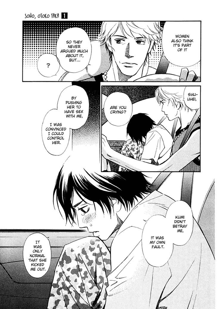 Sono Otoko, Taka - Vol.1 Chapter 3 : A Broken Heart