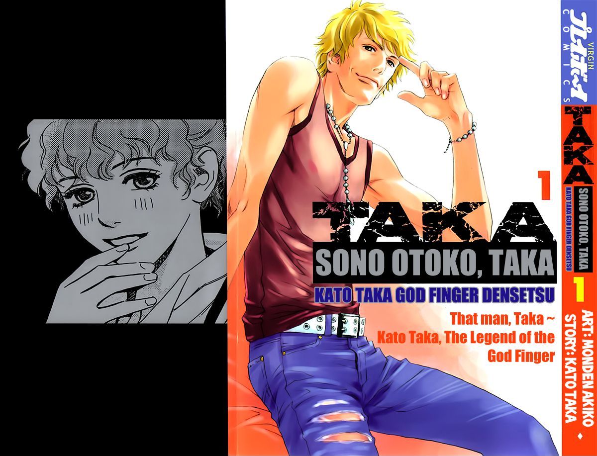 Sono Otoko, Taka - Vol.1 Chapter 1 : The Encounter