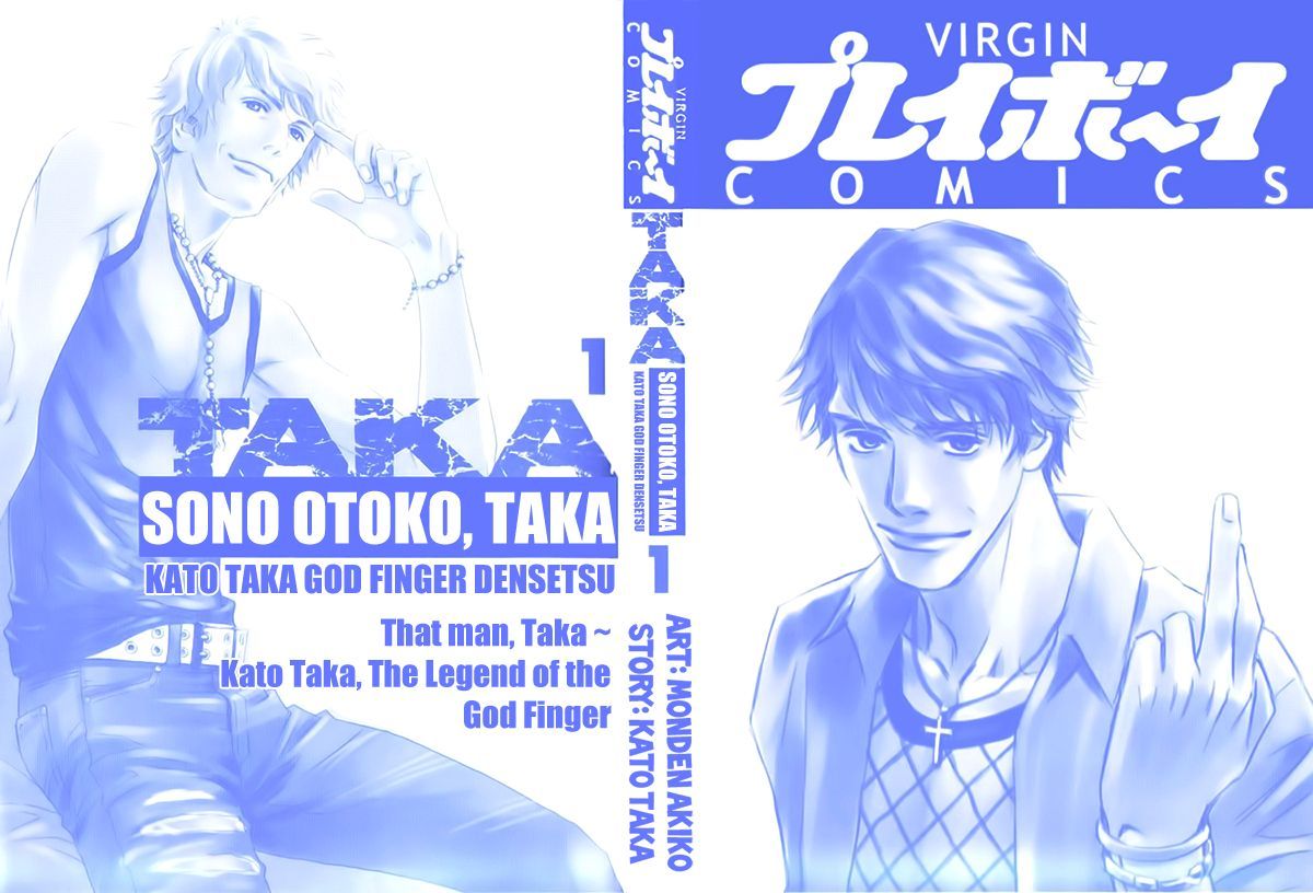 Sono Otoko, Taka - Vol.1 Chapter 1 : The Encounter