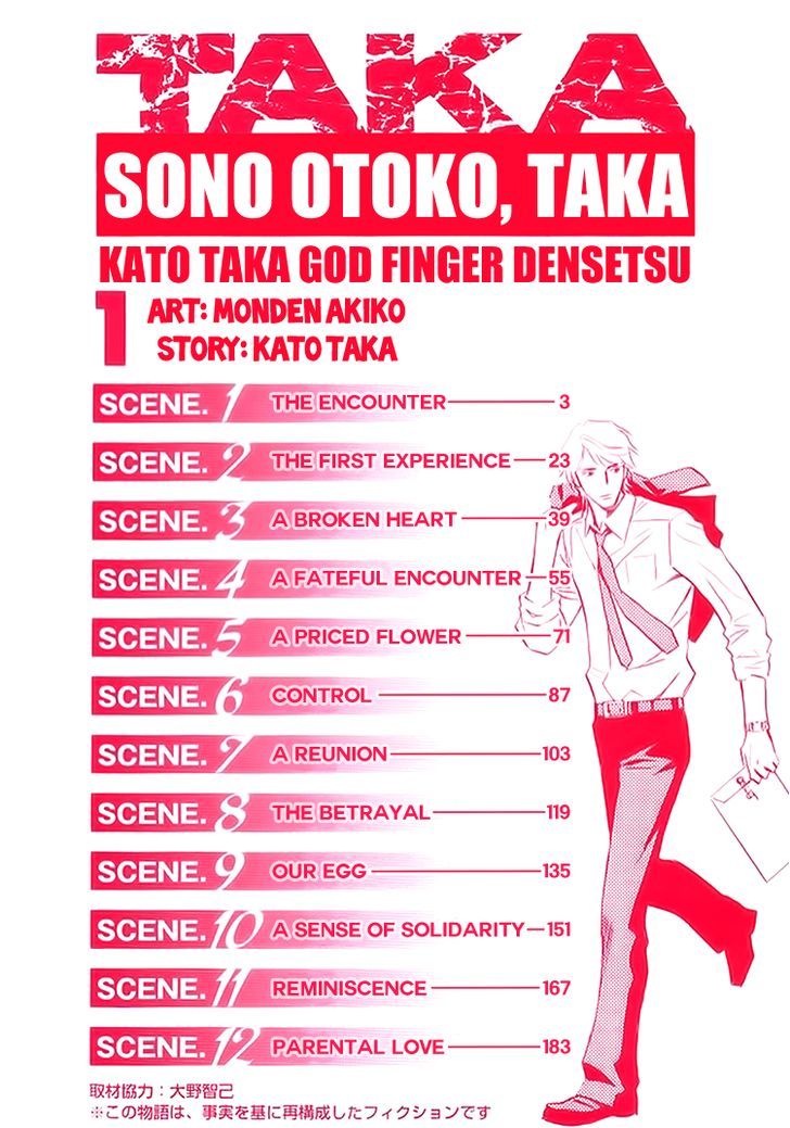 Sono Otoko, Taka - Vol.1 Chapter 1 : The Encounter