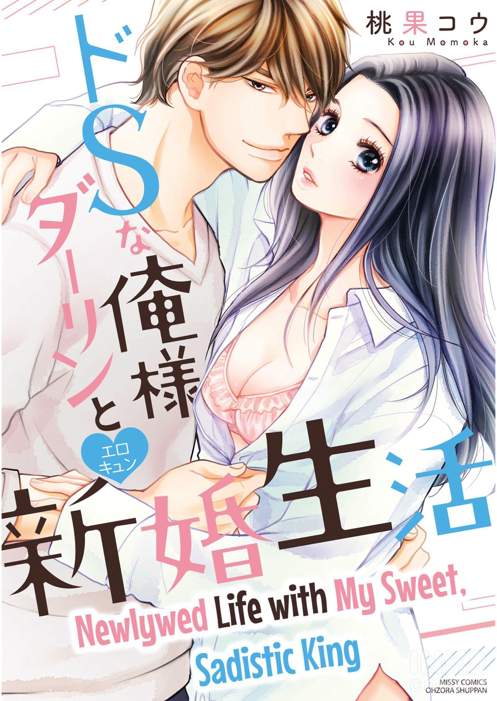 Newlywed Life With My Sweet, Sadistic King - Chapter 0: Free Preview Chapter