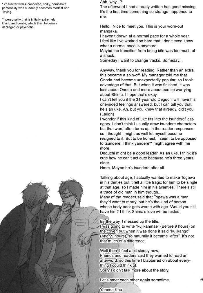 Doushitemo Furetakunai - Vol.01 Chapter 7 : Extra: After 9 Hours