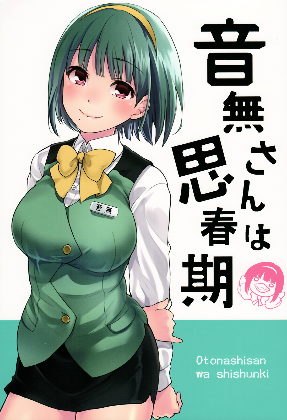 Otonashi-San Is In Puberty - Chapter 0 : [Oneshot]