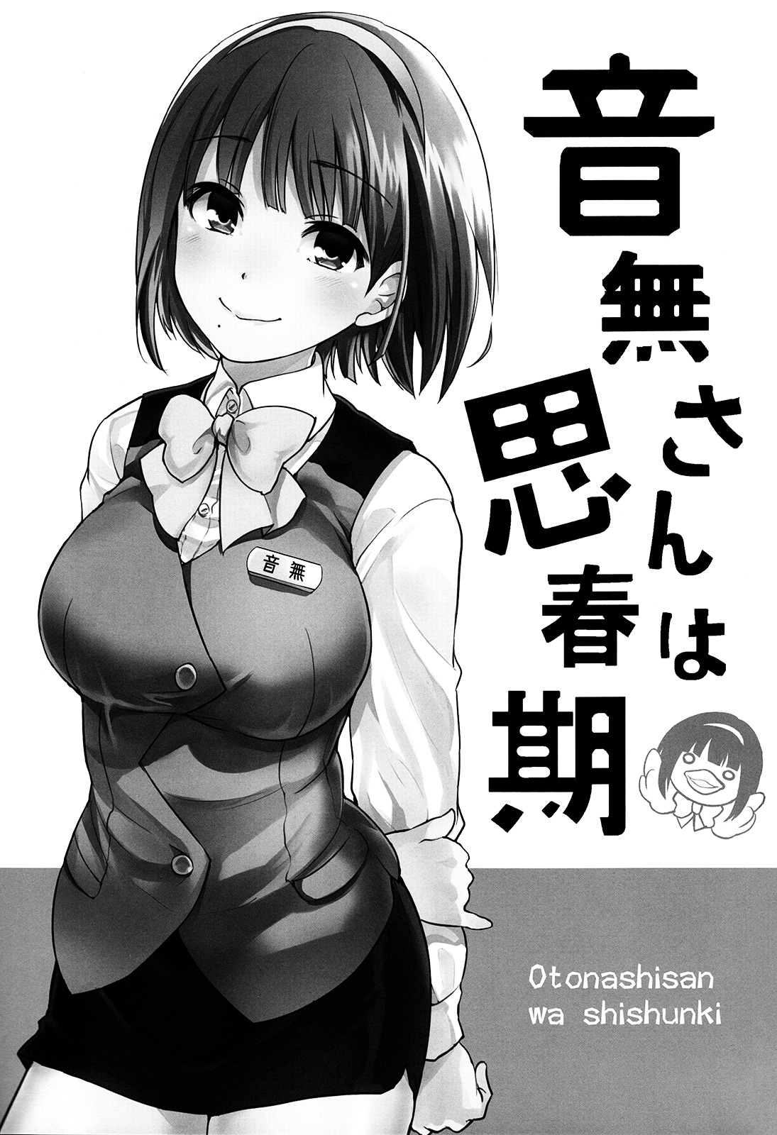 Otonashi-San Is In Puberty - Chapter 0 : [Oneshot]