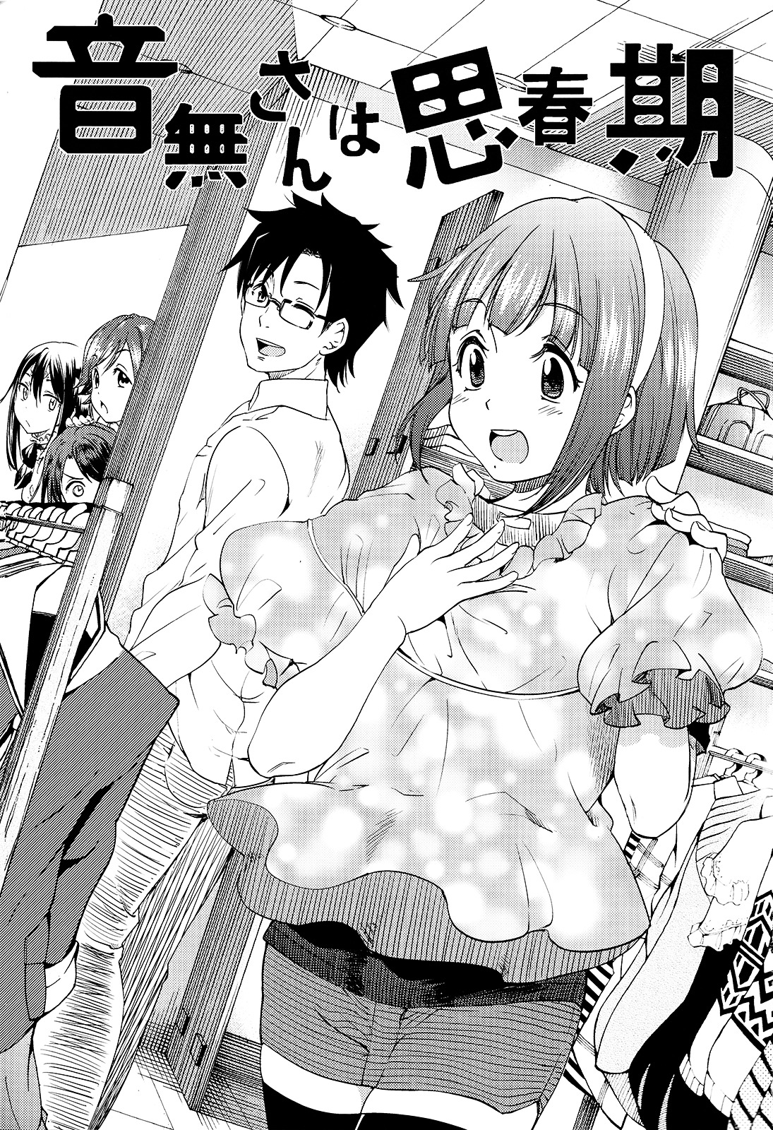 Otonashi-San Is In Puberty - Chapter 0 : [Oneshot]