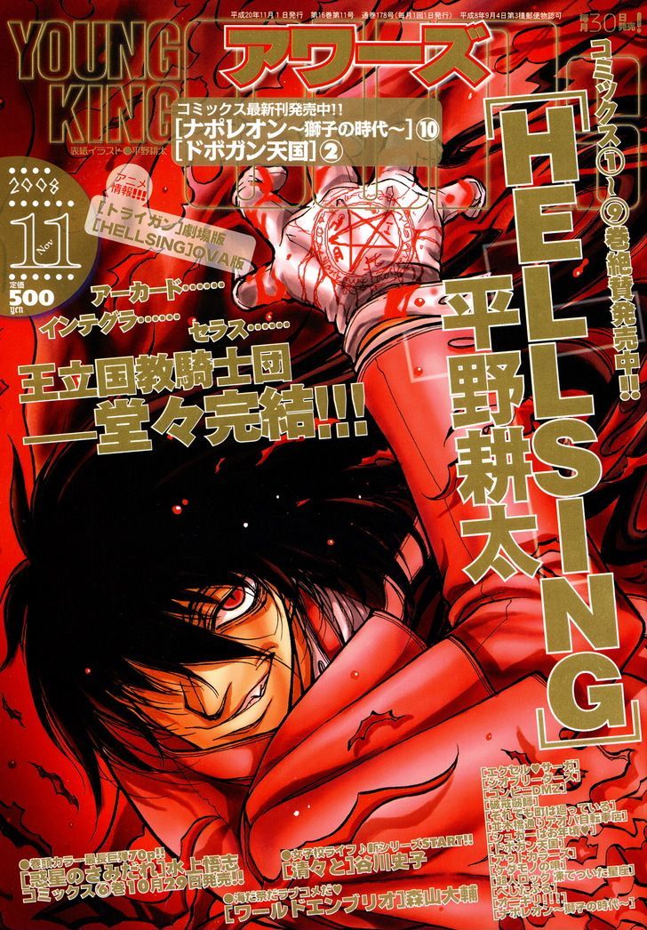 Hellsing - Chapter 95 : Romancia [End]