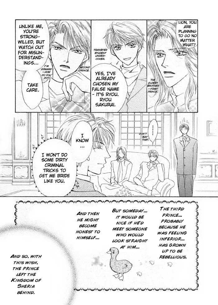 Oresama To Oujisama - Vol.1 Chapter 1