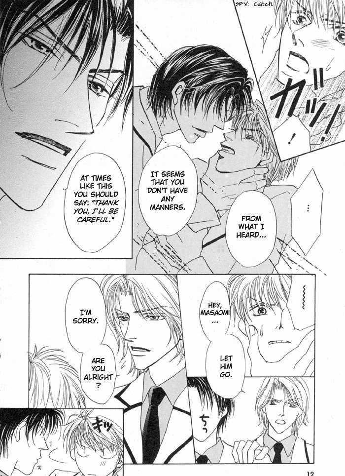 Oresama To Oujisama - Vol.1 Chapter 1