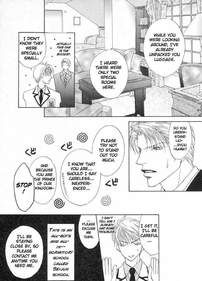 Oresama To Oujisama - Vol.1 Chapter 1