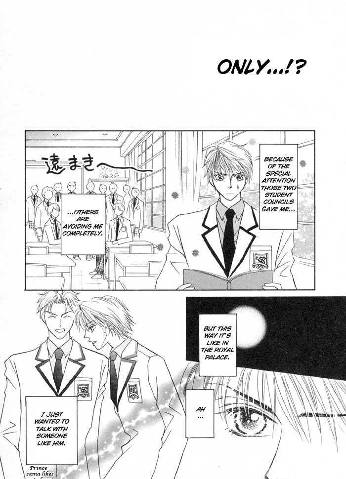 Oresama To Oujisama - Vol.1 Chapter 1