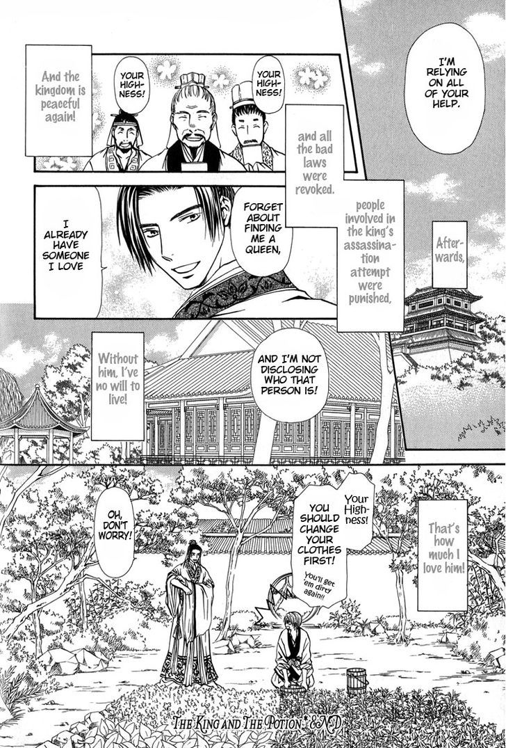 Ou To Hiyaku - Vol.1 Chapter 8