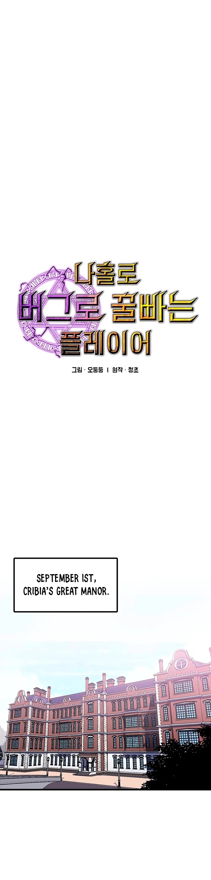 Bug Player - Chapter 63