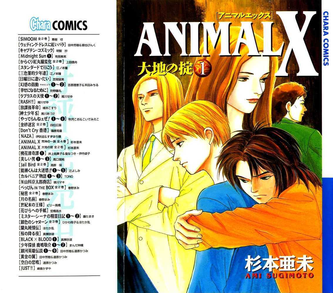 Animal X: Daichi No Okite - Vol.01 Chapter 1.1