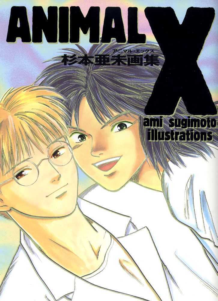 Animal X: Daichi No Okite - Vol.x Chapter 1 : Artbook