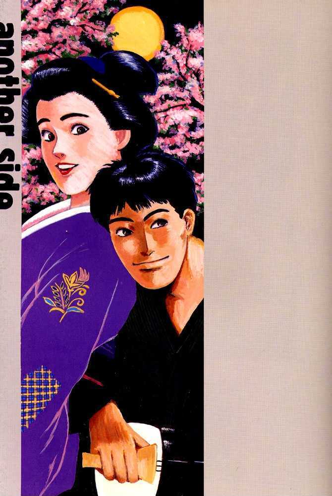 Animal X: Daichi No Okite - Vol.x Chapter 1 : Artbook