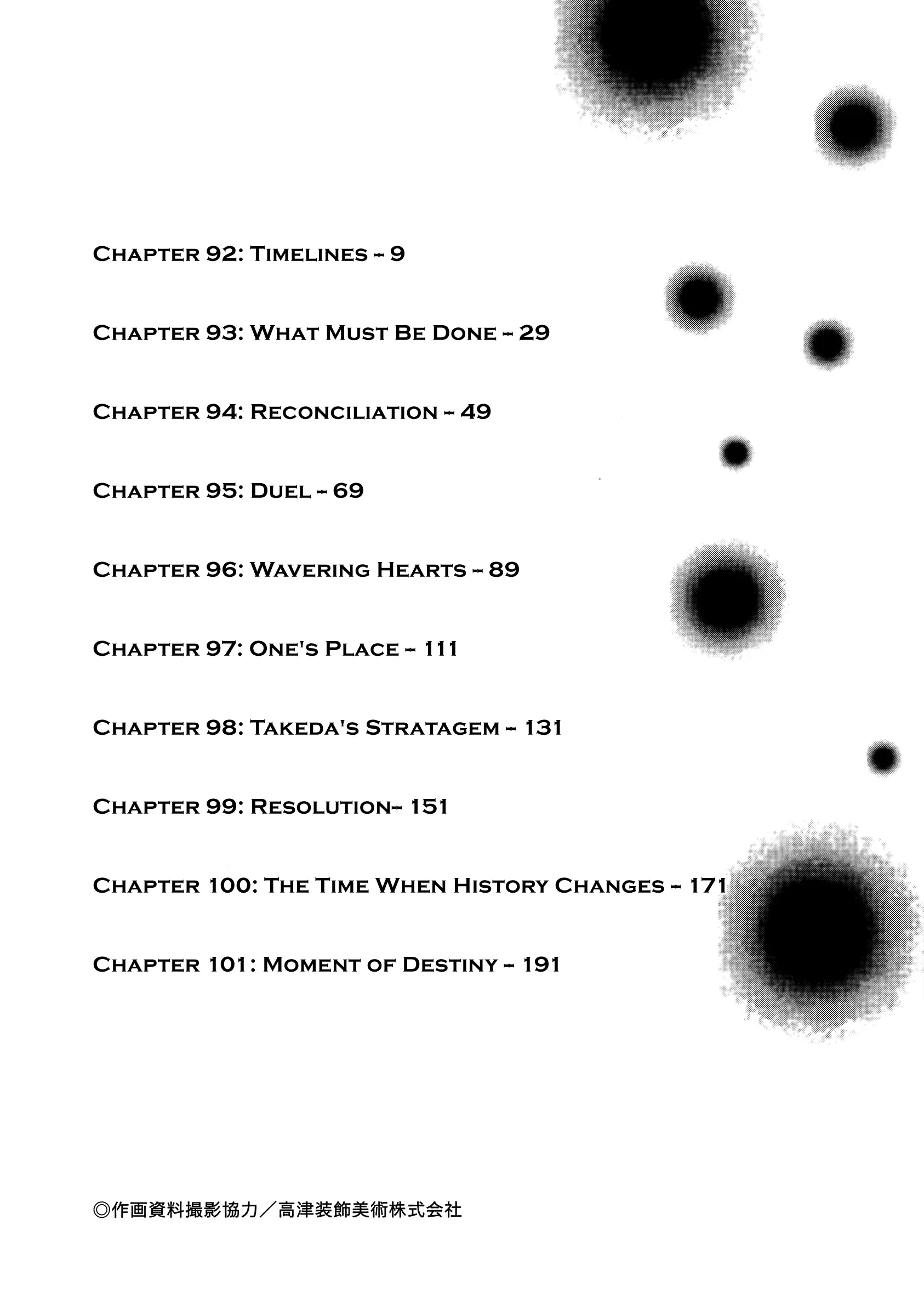 Sprite - Vol.12 Chapter 92: Timelines