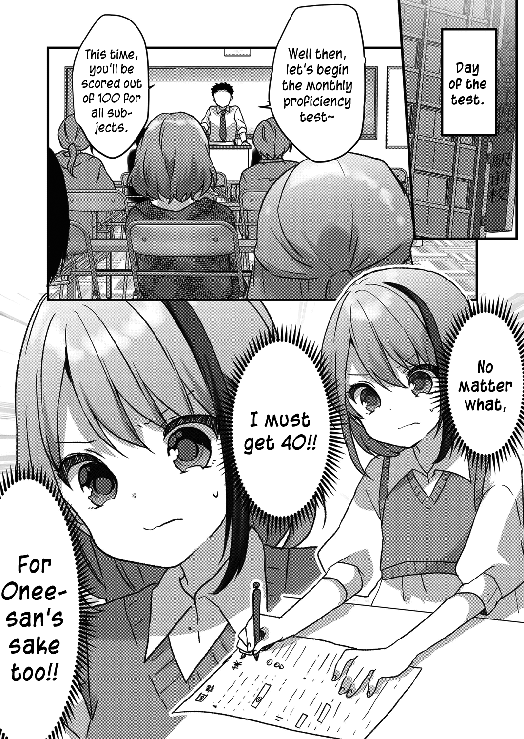 Kuzu Rouninsei, Jinsei Ga Tsurai No De Yoru No Onee-San Wo Yondemita - Chapter 12