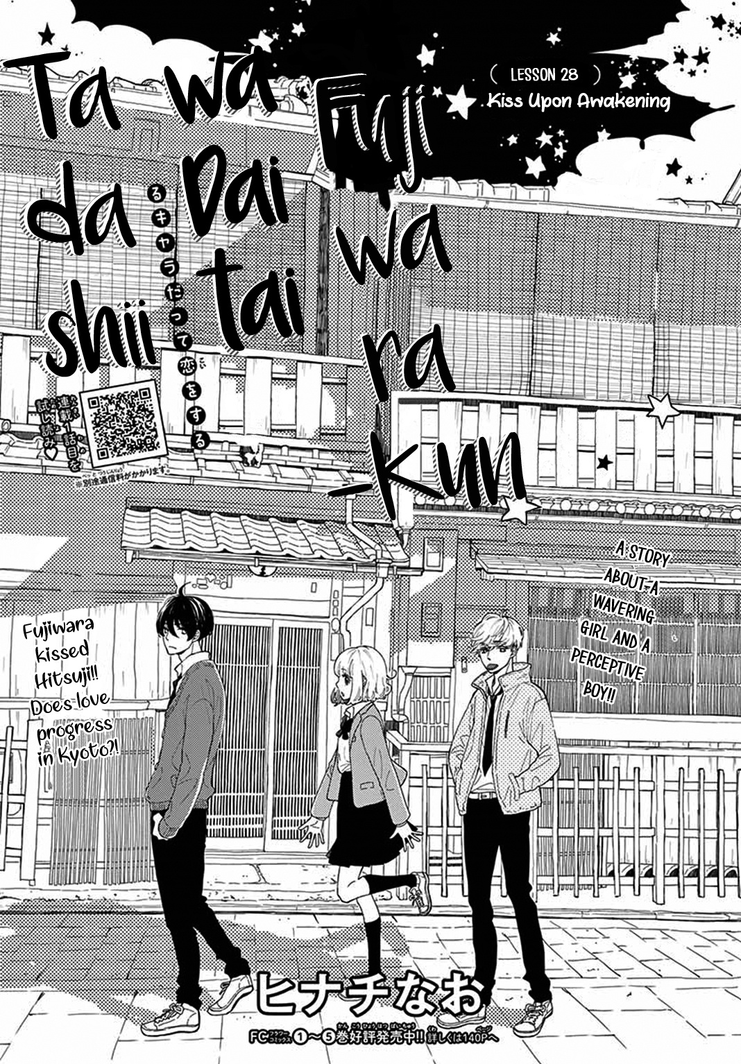 Fujiwara-Kun Wa Daitai Tadashii - Vol.6 Chapter 28