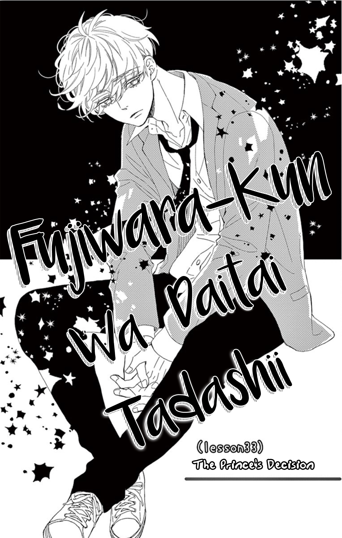 Fujiwara-Kun Wa Daitai Tadashii - Vol.7 Chapter 33