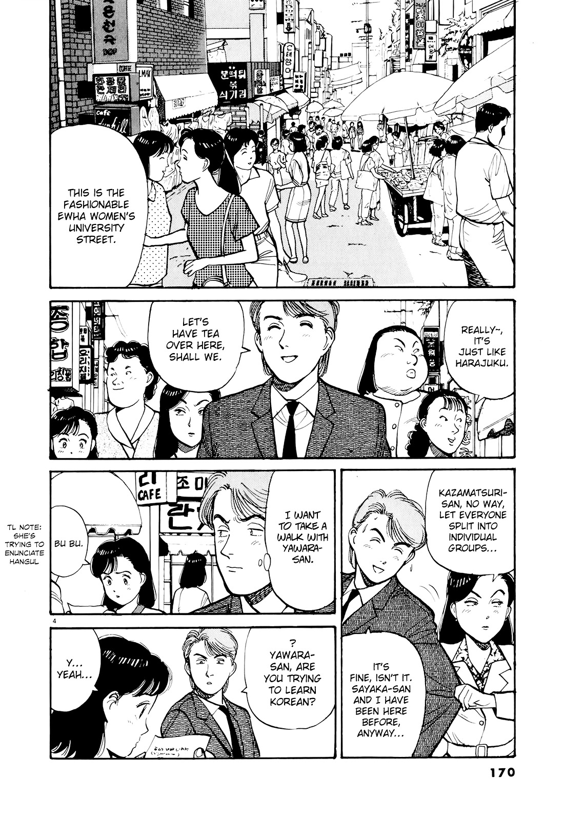 Yawara! - Vol.8 Chapter 90 : The Seoul Olympics Opening Ceremony!