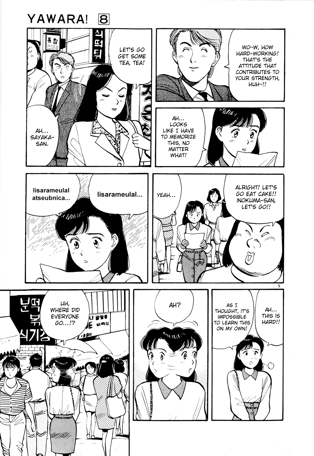 Yawara! - Vol.8 Chapter 90 : The Seoul Olympics Opening Ceremony!