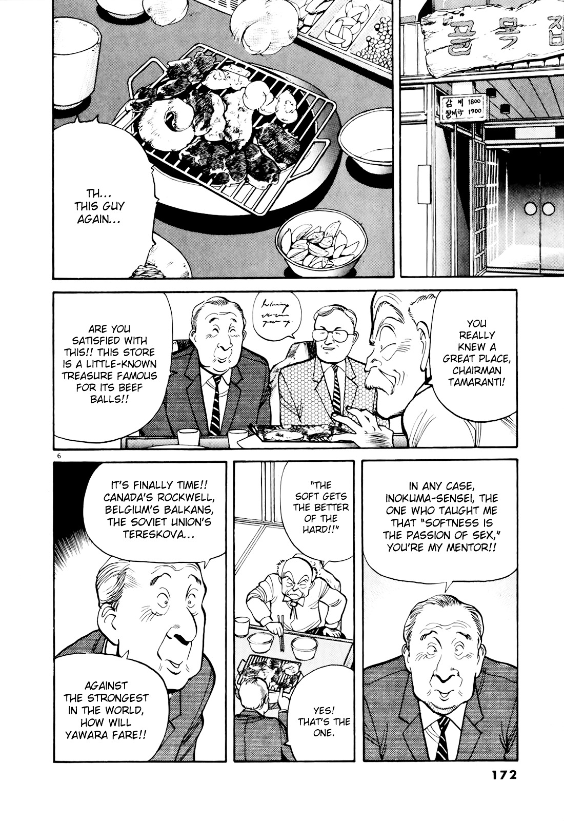 Yawara! - Vol.8 Chapter 90 : The Seoul Olympics Opening Ceremony!