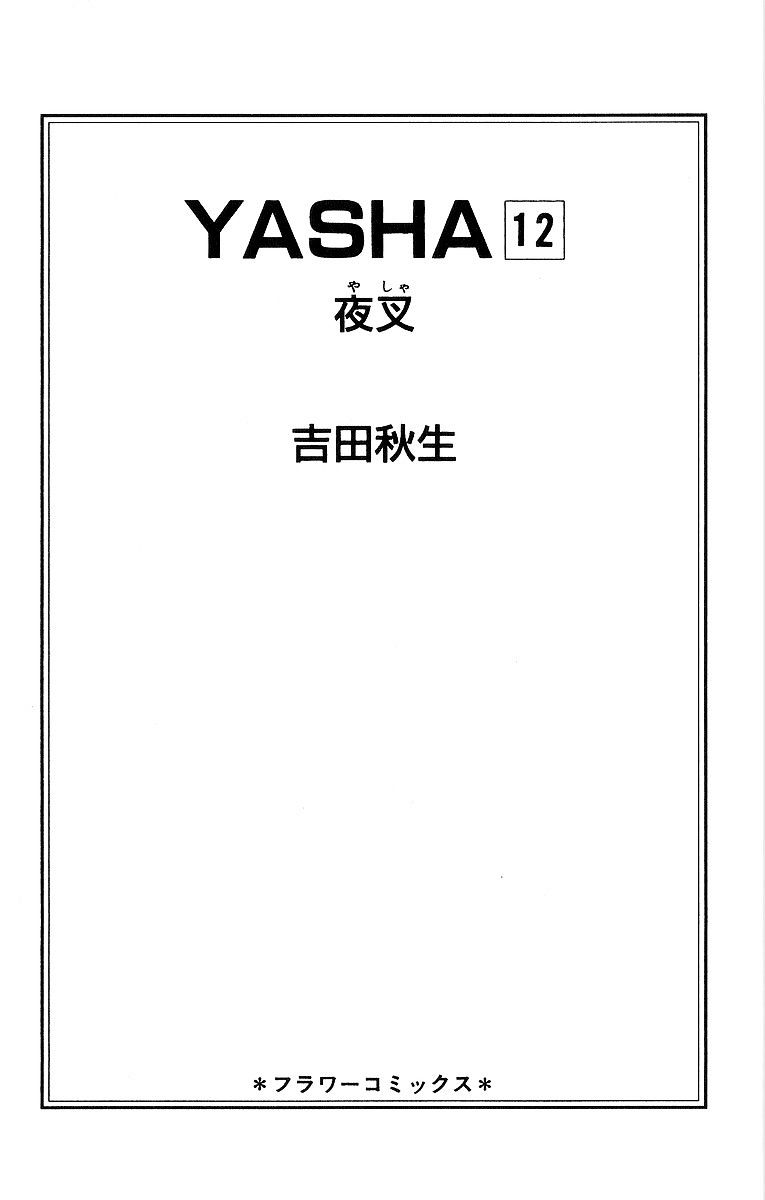 Yasha - Chapter 59