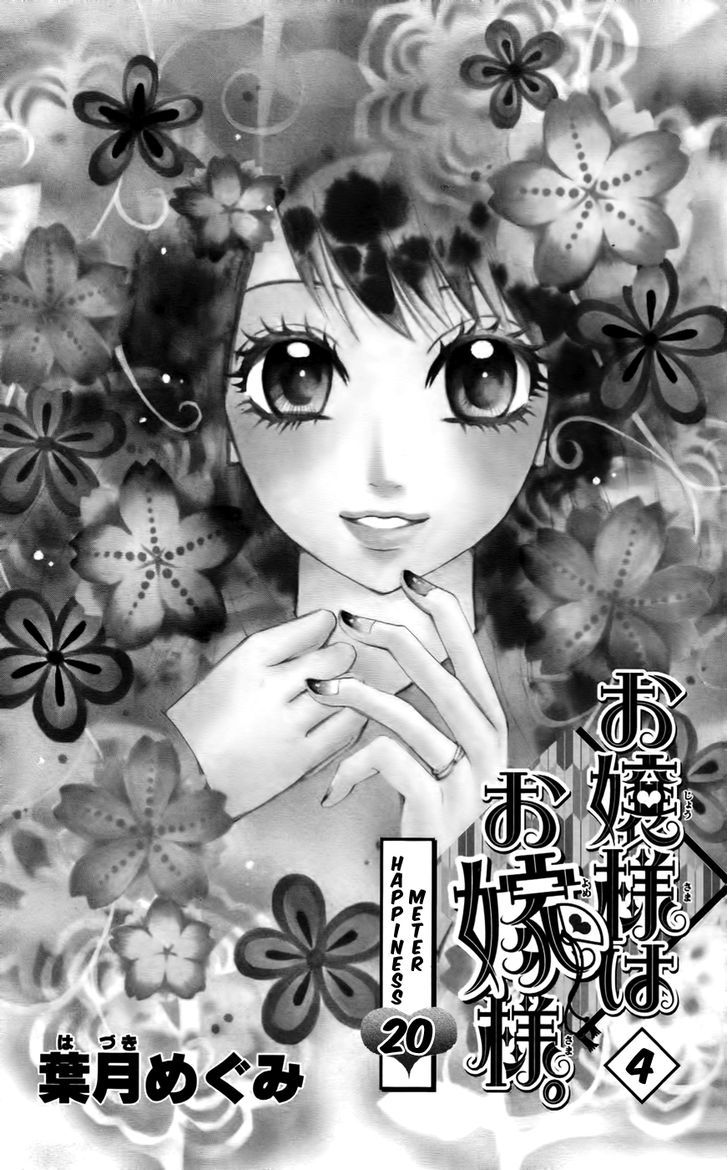 Ojousama Wa Oyomesama - Vol.4 Chapter 20