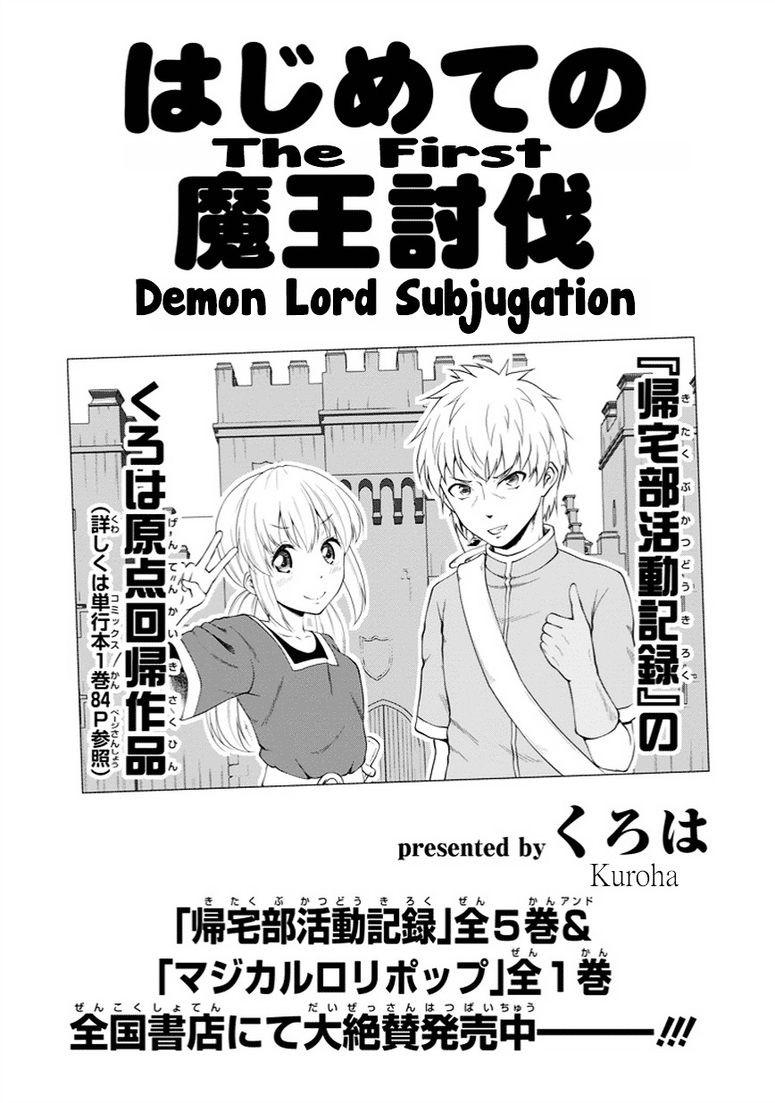 The First Demon Lord Subjugation - Chapter 0 : [Oneshot]