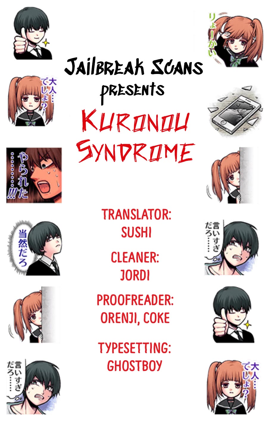 Kuronou Syndrome - Chapter 8.5