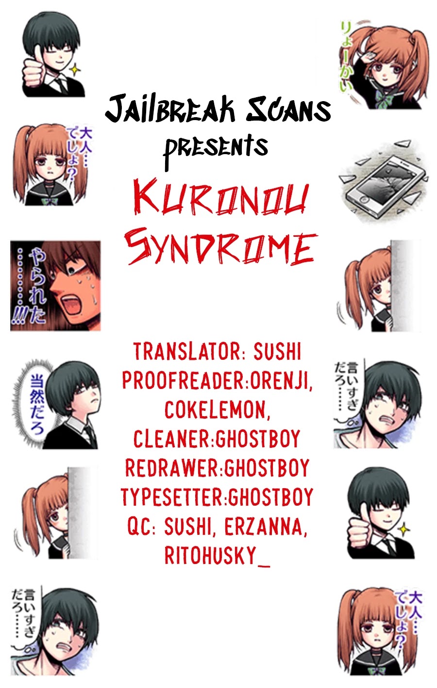 Kuronou Syndrome - Chapter 8: Endou (3)